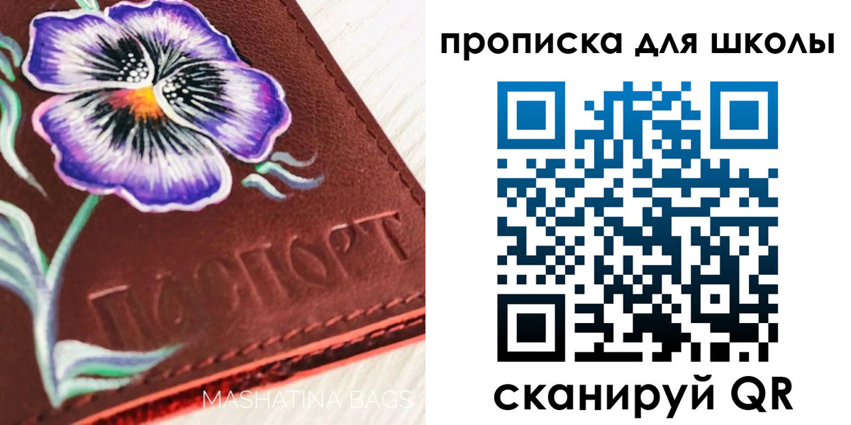 прописка гарантия в Корсакове