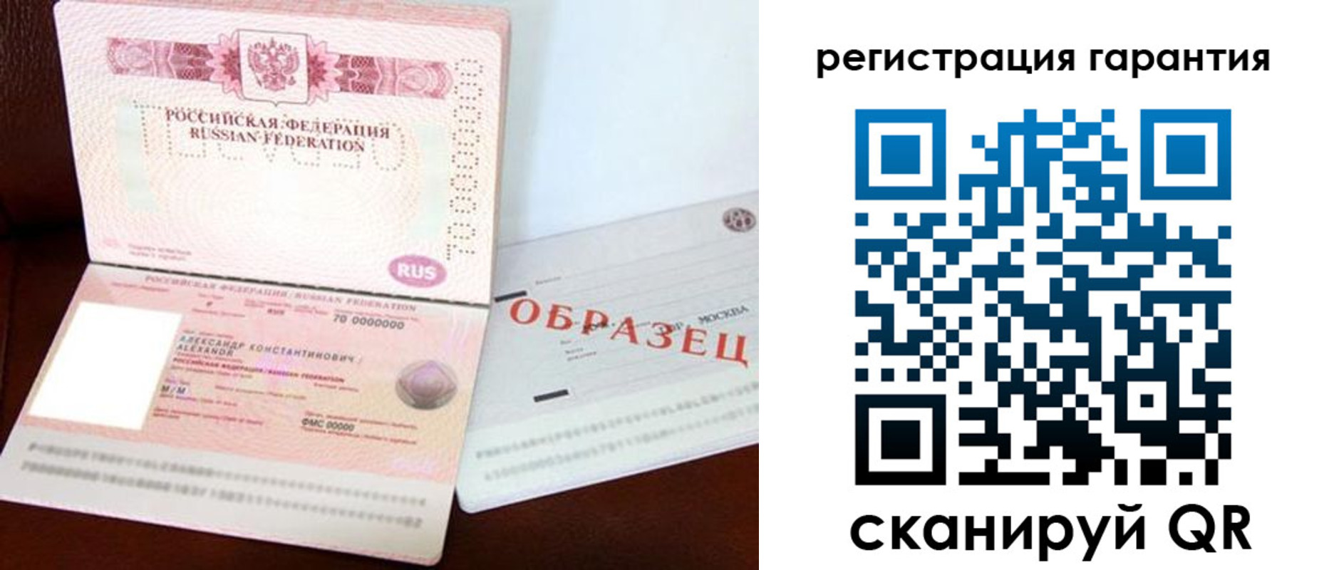 временная регистрация надежно в Корсакове