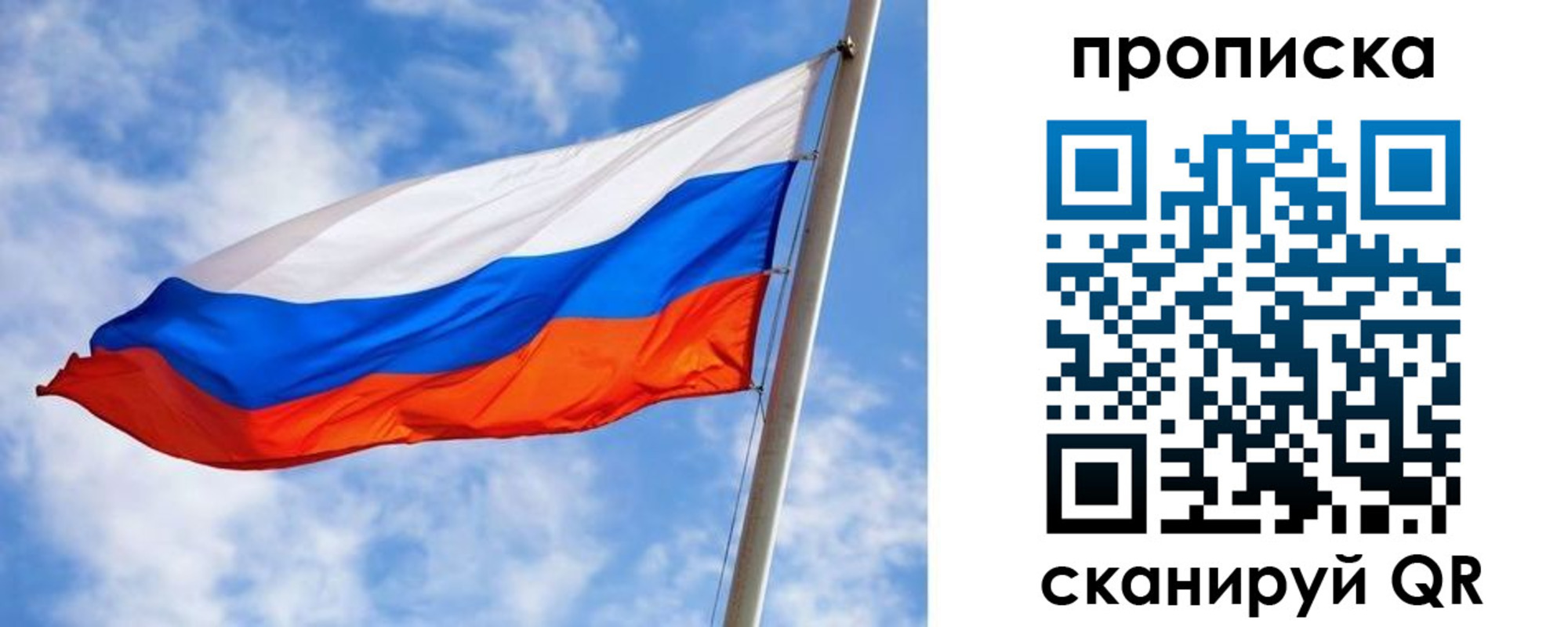 прописка от собственника в Корсакове