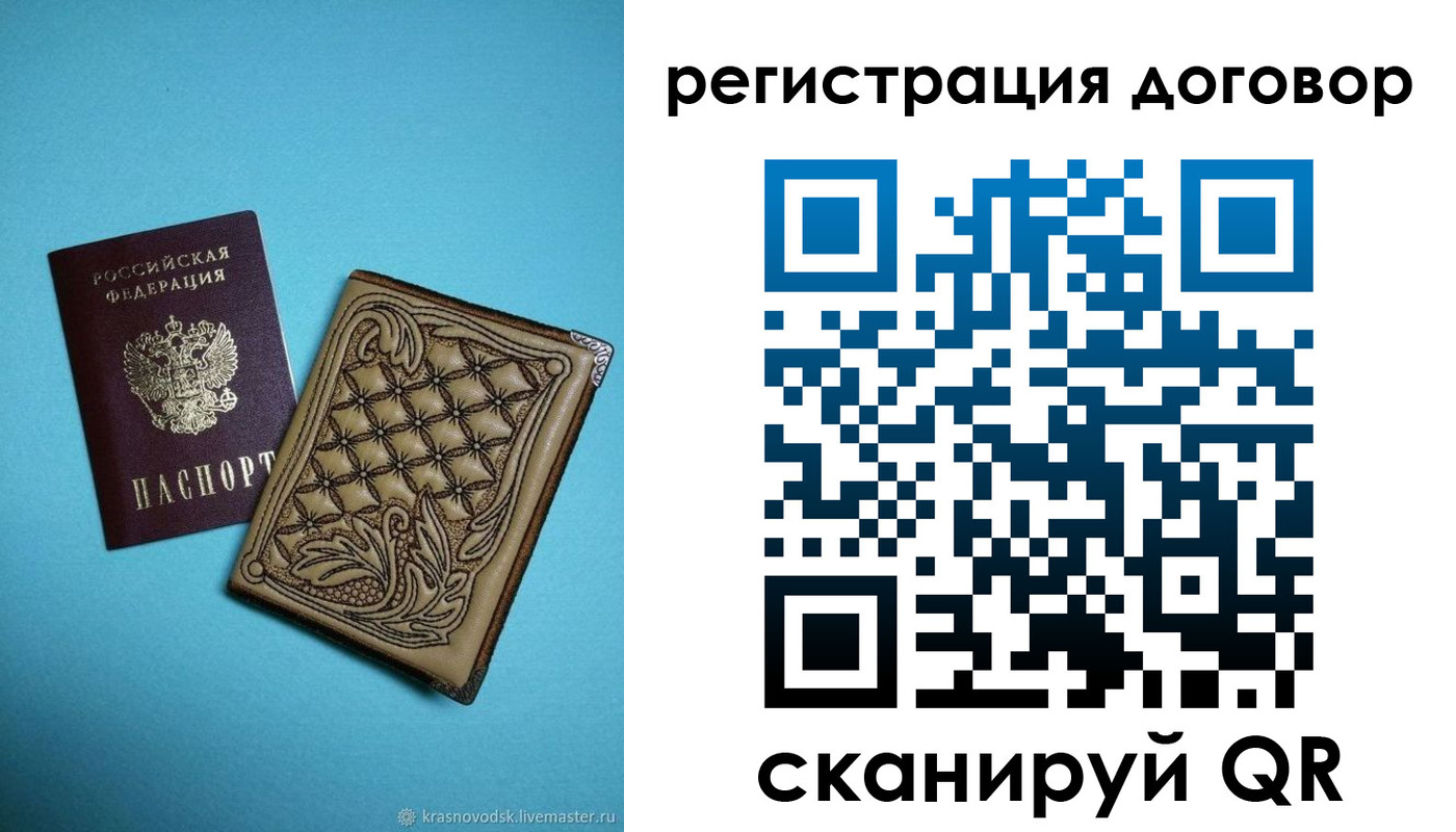 временная регистрация госуслуги в Корсакове