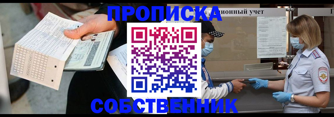 временная регистрация надежно в Корсакове
